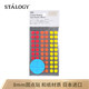 STALOGY 標簽貼 標簽紙貼紙 口取紙 便利貼 貼紙標簽 圓點貼 便簽 索引紙 8mm 混色優(yōu)雅