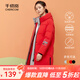 千仞崗秋冬季反季女士鴨絨羽絨服韓版百搭連帽外套時(shí)尚百搭保暖防寒服 活力紅 S (160)