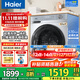 海爾（Haier）滾筒洗衣機帶烘干全自動(dòng)滾筒洗烘一體機10公斤家用大容量一級能效除菌螨智能烘干 【25年高配】慕斯沖浪洗+1.11洗凈比+六維減震