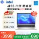 惠普（HP）戰(zhàn)66 六代15.6英寸輕薄筆記本電腦酷睿 高性能13代i5 16G 1TB 2.5K高色域120Hz AI【國(guó)家補(bǔ)貼20%】