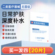 SIAEKEY醫(yī)用冷敷貼醫(yī)美敷料面膜型械字號補水術(shù)后修復(fù)水光針祛痘痘印消炎 深補水 買1發(fā)4盒【共20片】