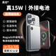 月刃【3C認(rèn)證丨15W磁吸外接電池】Magsafe充電寶超薄PD20W快充兼容Qi2移動(dòng)電源可上飛機(jī)數(shù)顯雙彈窗動(dòng)畫(huà) 鈦灰色【真15W丨外接電池丨電池雙彈窗】 10000毫安