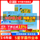 2025秋五星小學(xué)學(xué)霸一年級二年級三年級四年級五年級六年級上下冊語(yǔ)文數學(xué)英語(yǔ)滬教版蘇人教版北師蘇教版練習冊教材專(zhuān)項提優(yōu)大試卷課時(shí)作業(yè)本同步訓練經(jīng)綸 【數學(xué)】人教版 【25秋】四年級上