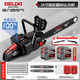 德力西電氣（DELIXI ELECTRIC）大功率電鏈鋸鋰電鋸充電式電鋸電量顯示伐木鋸家用手持修枝鋸 16寸雙鋰電【6.0AH】4電6鏈