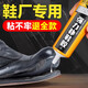 鞋膠粘鞋補(bǔ)鞋專用皮革鞋底脫膠運(yùn)動(dòng)鞋籃球鞋皮鞋修補(bǔ)膠水強(qiáng)力膠鞋廠專用粘鞋膠水粘的牢防水樹脂軟膠 60ml強(qiáng)力型送補(bǔ)鞋工具【強(qiáng)防水】
