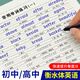 六品堂 衡水體英文字帖衡水中學(xué)英語字帖初中生高中生印刷體學(xué)生意大利斜體臨摹練字凹槽練字帖