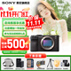 索尼（SONY）a7c2 a7c二代 A7C2二代全畫幅雙影像微單數(shù)碼相機 vlog直播a7cm2 A7CM2黑色單機【贈256G卡+備電套裝+皮套】 官方標(biāo)配【咨詢客服享優(yōu)惠】