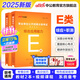 中公教育事業(yè)單位E類醫(yī)療衛(wèi)生2025考試用書事業(yè)編教材：職業(yè)能力傾向測驗和綜合應用能力教材2本綜應職測e類 貴州廣西甘肅湖北安徽湖南遼寧江西新疆四川吉林重慶山西黑龍江陜西云南寧夏青海內(nèi)蒙古聯(lián)考通用