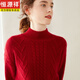 恒源祥秋冬新款三股加厚100%純山羊絨女時(shí)尚針織打底衫保暖內搭全羊絨衫 寶石紅 M 【建議105-115斤】