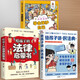 全3冊】給孩子講的民法典+法律啟蒙書(shū)+好孩子你要保護好自己漫畫(huà)書(shū)籍