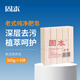 固本洗衣皂300g*5塊 老式肥皂內(nèi)衣皂尿布皂香胰子洗手洗衣服
