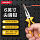 得力（deli）尖嘴鉗子膠柄多功能電工鉗子五金工具尖口鉗尖咀鉗尖頭鉗斷線鉗 6英寸 高壽命經(jīng)濟型 DL2106