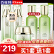 百雀羚（PECHOIN）美白套裝 至臻皙白臻寵禮盒 美白淡斑洗面奶爽膚水乳液面霜護(hù)膚品 （水+乳+霜）+精華水乳各100ml