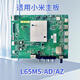 小米電視機(jī)L65M5一AZ主板DKTV-AIO/AI0-T962-AE-20170118 L65M5一AZ主板