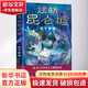 迷航昆侖墟 天津人民出版社 天下霸唱 著(zhù) 精裝 書(shū)籍