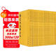 續資治通鑒長(cháng)編全20冊中華書(shū)局正版繁體豎排 南宋李燾撰上海師范大學(xué)古籍整理研究所華東師范大學(xué)古籍研究所點(diǎn)校