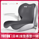 優(yōu)藤悠居YOTOK（日本）正品護(hù)腰坐墊久坐靠墊一體辦公室久坐防屁股痛尾椎
