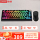 小新K5pro客制化機(jī)械鍵盤煥彩RGB+拯救者M(jìn)6X pro電競(jìng)游戲鼠標(biāo)3395傳感器 無線三模電競(jìng)鍵鼠套裝