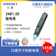 日置【官方】HIOKI日置3481-20驗(yàn)電筆 儀器儀表工具