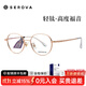 施洛華復古圓框素顏小臉眼鏡架顯薄可配高度數近視防藍光厚邊鈦架SC301 SC301玫瑰金C1 【單鏡框】