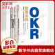 OKR五冊套裝 OKR管理法則+OKR使用手冊+每個(gè)人的OKR+這就是OKR+OKR工作法