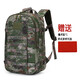 際華三五零五19作訓包迷彩雙肩背包戶外大容量戰(zhàn)術(shù)包電腦包軍迷防水登山包 叢林星空
