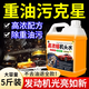 家可美（jiakemei）機頭水強力去污去油清洗劑汽車發(fā)動機艙油泥清潔劑重油污溶解劑 高濃縮機頭水 2500ml*1瓶