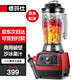 德瑪仕（DEMASHI） 破壁機沙冰機商用冰沙機碎冰機刨冰機榨汁機料理機 多功能破壁豆?jié){機（非加熱） 【3.5L丨1000W丨商用破壁款】XY-8688
