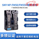 電主NPFM50電池適用于索尼DSCS85 S75 F707 F828 S50 S30  NPFM55H 1800mAH