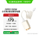 OPPO 100W 小方瓶超級閃充氮化鎵充電器套裝 3C認(rèn)證 適配 華為小米榮耀VIVO iphone17 系列 京東自營