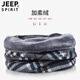 JEEP SPIRIT圍脖男款冬天保暖運動(dòng)圍巾女春秋護頸小脖套男士薄款騎行防風(fēng)脖套 藍灰格紋（加絨） 均碼