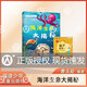 親近海洋叢書 海洋生命大揭秘fb注音版 青少年海洋科普教育圖書 全面深入普及海洋動(dòng)物及鳥類的特點(diǎn).生活習(xí) 海洋生命大揭秘