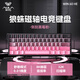 狼蛛（AULA）WiN 60/68HE磁軸鍵盤 RT電競游戲客制化機械有線連接網(wǎng)頁驅(qū)動 無畏契約 8K回報率 WiN 60HE PrO【形意磁軸+側(cè)刻黑莓粉 有線