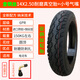 路霸金盾王電動(dòng)車(chē)真空胎3.00/3.50-8-10 14x2.50 16x3.0 90/90-12鋼絲真空胎 鋼絲胎14x2.50真空胎+氣嘴