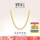 明牌珠寶 黃金項(xiàng)鏈女款 足金時(shí)尚肖邦鏈鎖骨鏈AFR0011工費(fèi)250 45厘米 升級(jí)緊致版 約8.94克