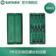 世達（SATA）工具一字十字花型微型螺絲批組套精密小起子09311-09316單支可選 7件花型微型螺絲批組套 09315