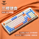 狼蛛（AULA） S99PRO無線鍵盤藍(lán)牙有線 三模機械手感RGB鍵盤 游戲辦公電腦f筆記本平板iPad通用 S99沐雪橙-99鍵【三模/RGB】