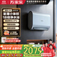 萬(wàn)家樂(lè )【空間大師D60-J9免清洗】扁桶電熱水器60升 弦月艙 超薄雙膽 18倍水量 鎂棒免換一級能效3300W