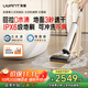 uwant友望洗地機(jī)太空臂云霄版【25kPa吸力 0纏毛 0水漬 】超薄躺平AI自清潔家用洗地機(jī)吸拖一體