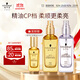 施華蔻（Schwarzkopf）盈萃護發(fā)精油套裝(沐光瓶80ml+盈光瓶80ml 修護干枯 免洗不油膩)