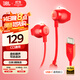 JBL TUNE 305C 有線耳機(jī) Type-C接口 半入耳式耳機(jī) 電腦耳機(jī) 適用于USB-C即插即用 雙11購物推薦 紅色