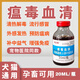 獸用瘟毒血清犬貓清熱解毒流行感冒外感發(fā)熱狗狗預防瘟病細小咳嗽 1瓶20毫升（感冒咳嗽）