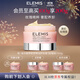 艾麗美（ELEMIS）玫瑰卸妝膏100g卸妝油精油舒緩深層清潔護膚全臉卸 生日禮物