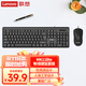 聯(lián)想（Lenovo）有線鍵盤鼠標(biāo)套裝 鍵鼠套裝 全尺寸鍵盤 商務(wù)辦公 MK11Lite