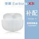 榮耀HONOR/EarBuds X3i單只補(bǔ)配件藍(lán)牙耳機(jī)右耳充電倉盒子左耳丟失原 X3i白色充電倉 套餐三