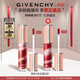 紀(jì)梵希（Givenchy）【采銷直播間】棒棒糖唇蜜N117紅茶晶凍口紅裸色唇釉雙十一搶先購