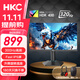 HKC 24.5英寸全高清電競顯示器320Hz 1ms Fast-IPS屏 HDR400 95%DCI-P3色域 硬件低藍光 升降旋轉(zhuǎn)底座 獵鷹二代G25H3PRO
