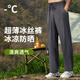 踏路者冰絲褲男士夏季速干男生薄款寬松直筒垂感休閑長(cháng)褲子高彈休閑褲 漫慕黑 【冰絲垂感透氣】 M （適合110-140斤）