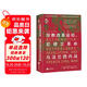 華文全球史082·宗教改革運動(dòng)、尼德蘭革命與法蘭西內戰
