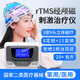 昱昊醫用經(jīng)顱磁刺激治療儀家用腦卒中肢體功能障礙腦梗中風(fēng)康復理療儀 經(jīng)顱磁刺激治療儀
